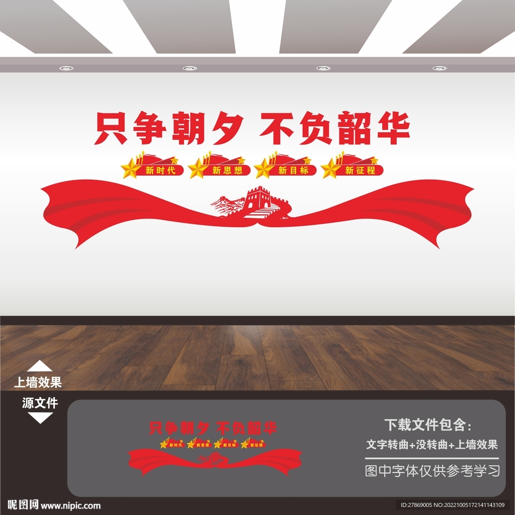 学校党建