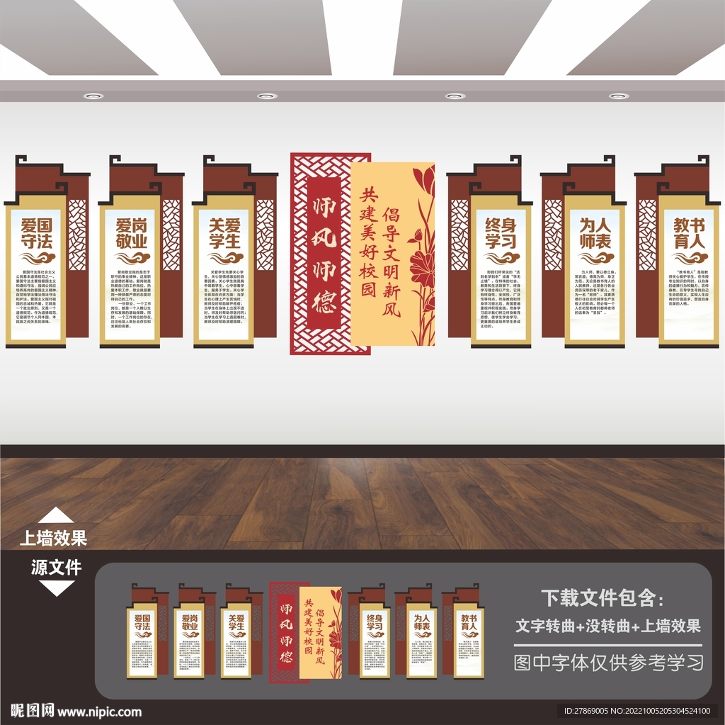 教师办公室文化墙