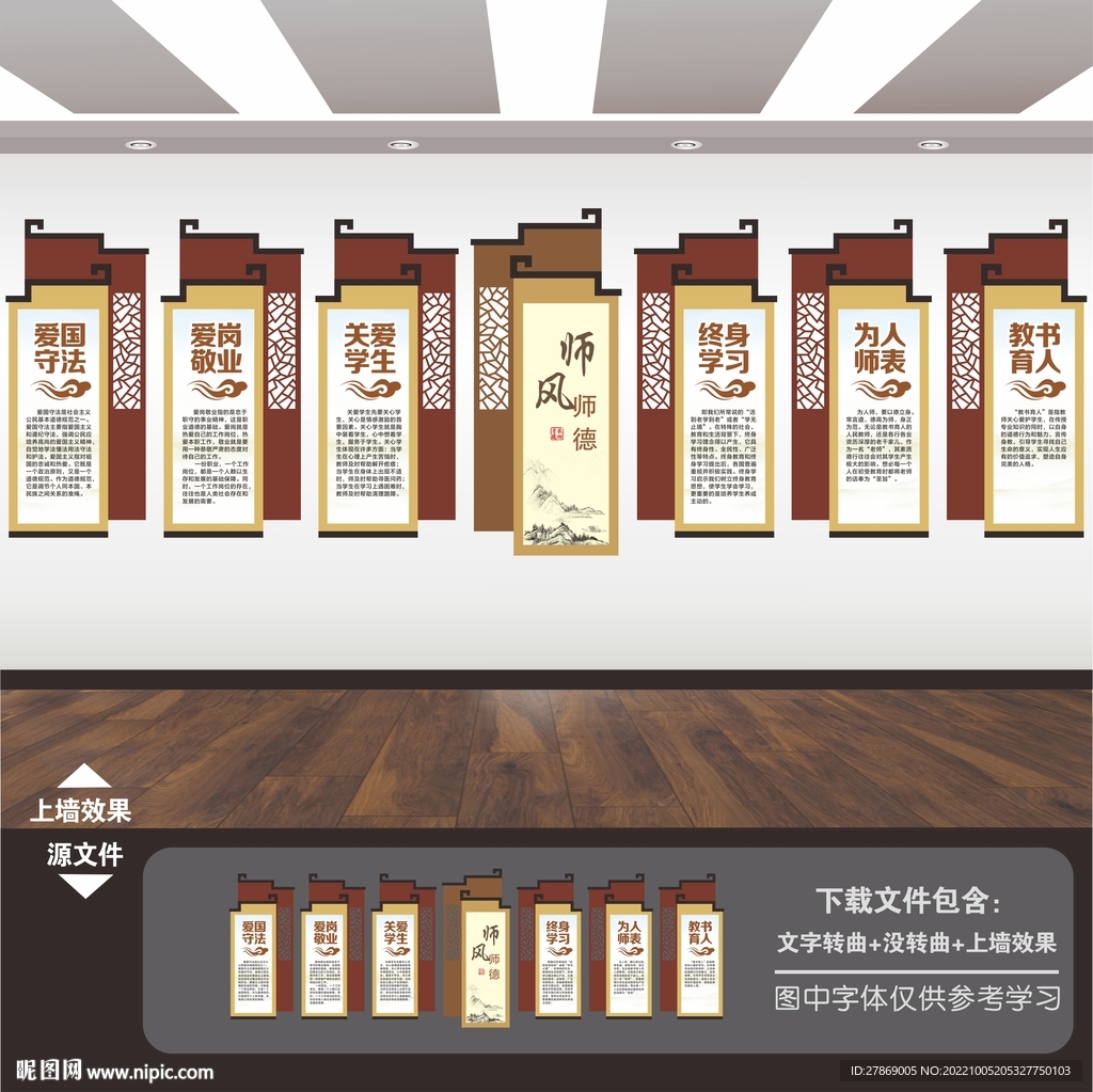 教师文化墙
