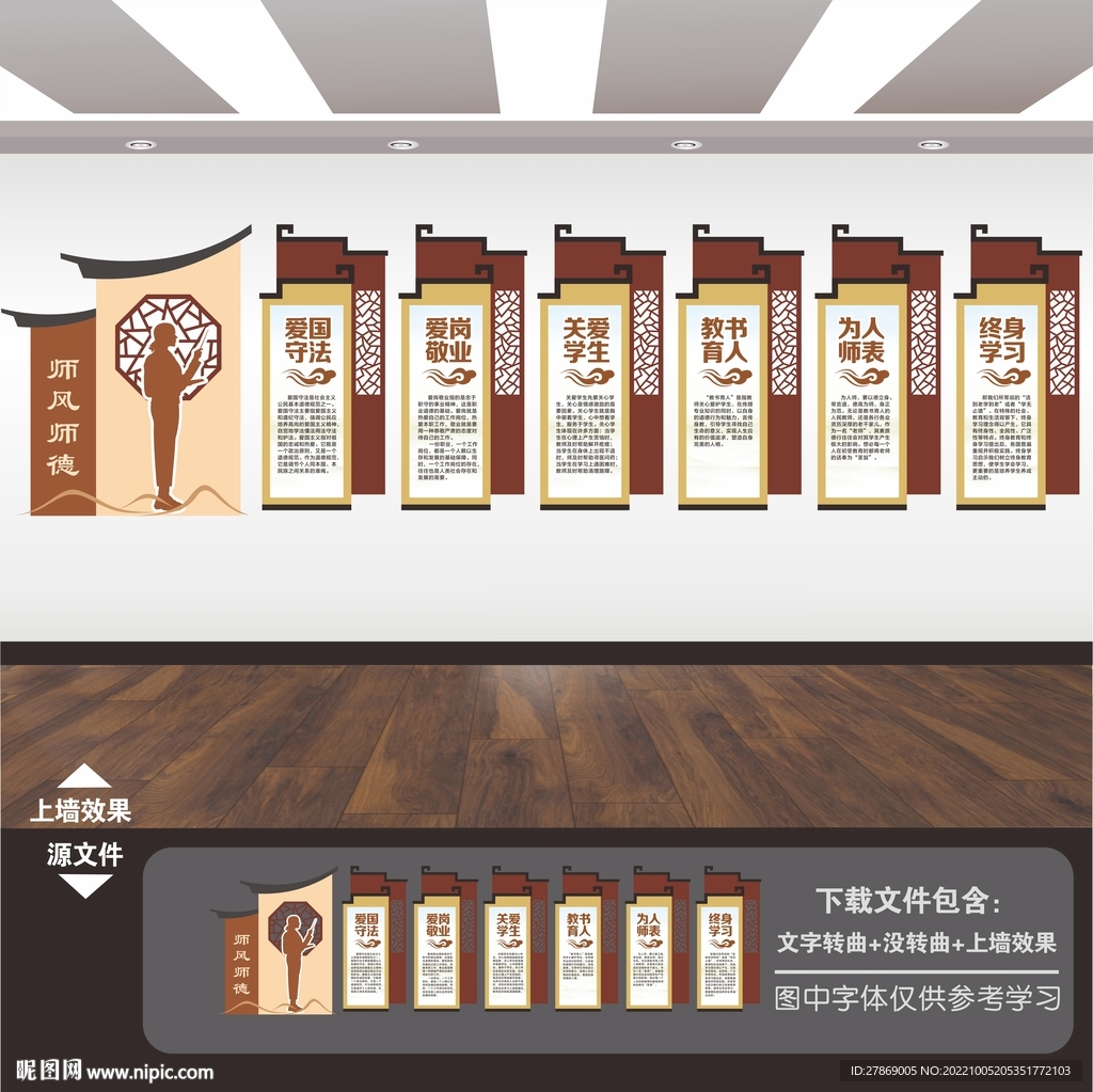 老师办公室文化墙