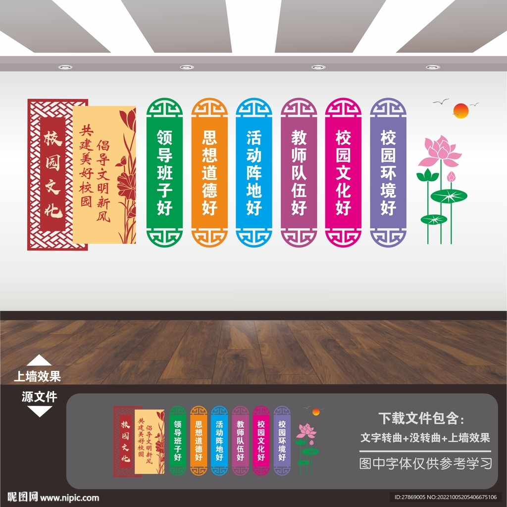 老师办公室文化墙