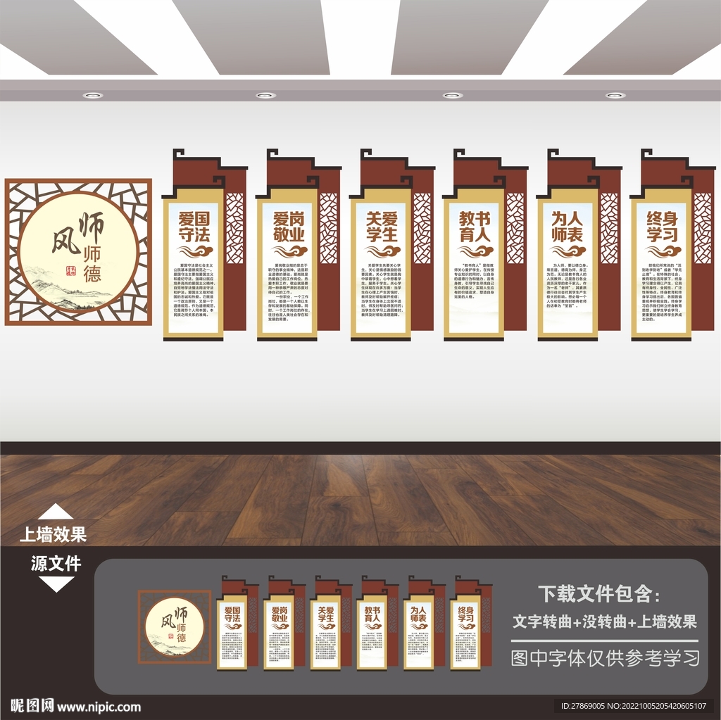 老师文化墙