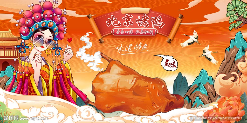 北京烤鸭背景墙