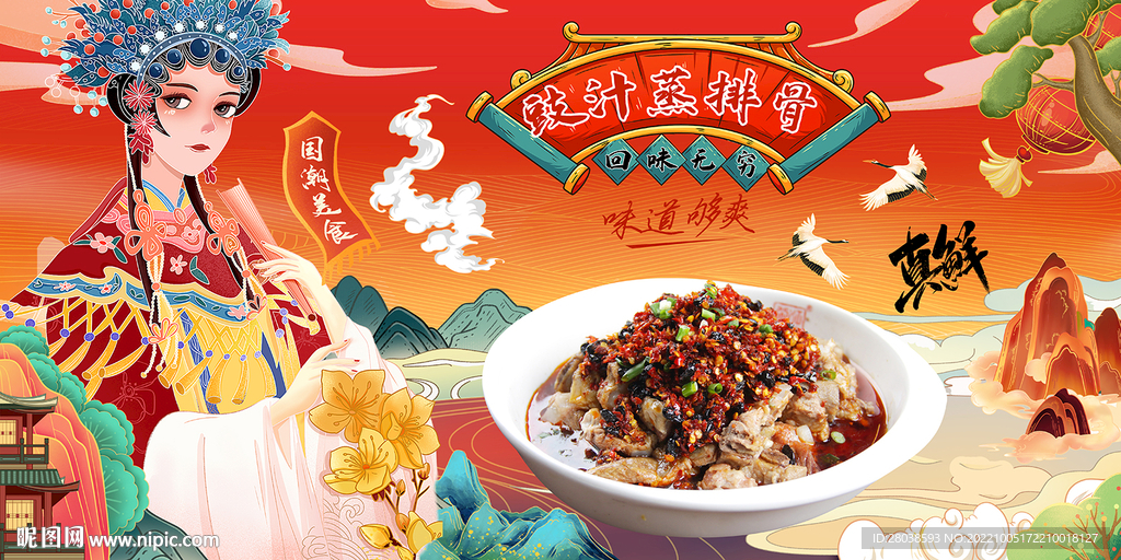 豉汁蒸排骨背景墙