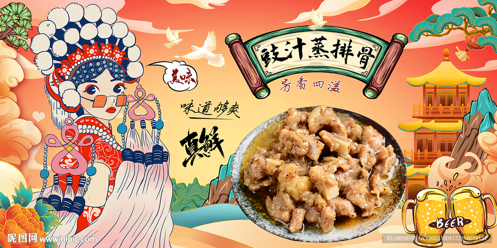 豉汁蒸排骨背景墙