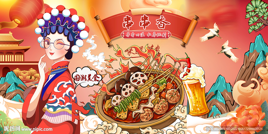 串串香背景墙