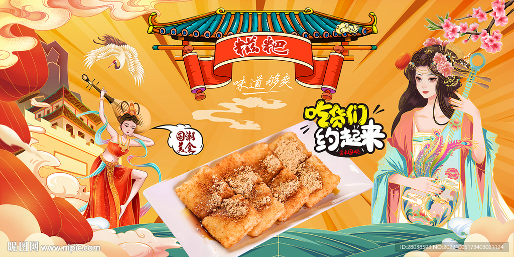 糍粑背景墙