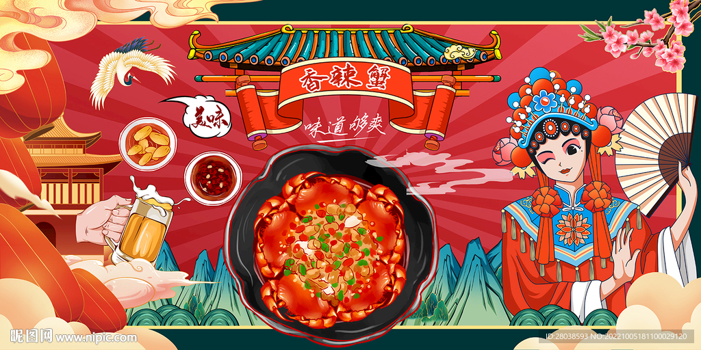 香辣蟹背景墙