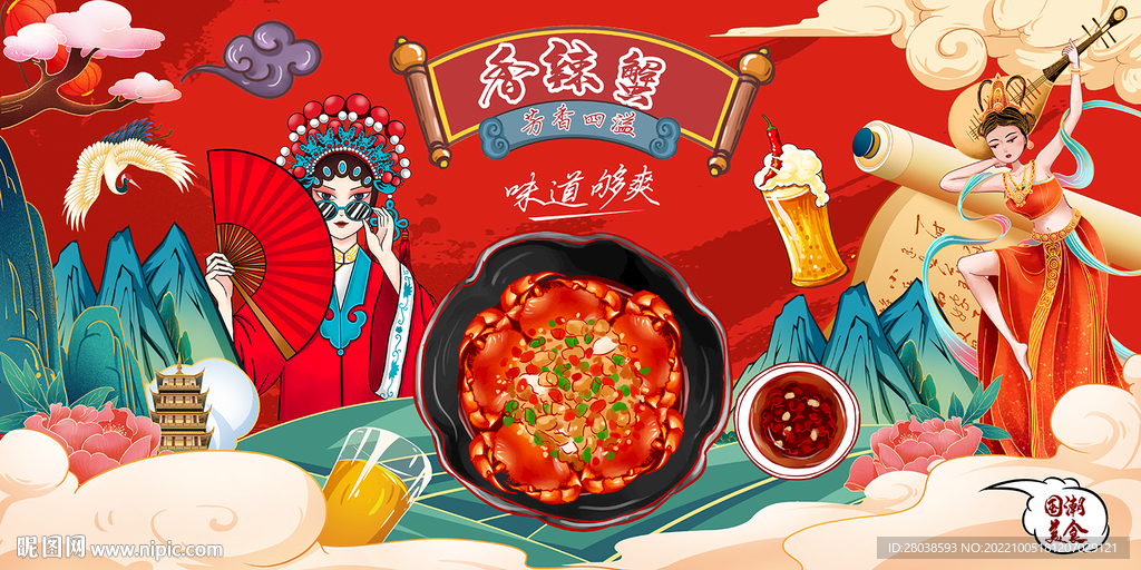 香辣蟹背景墙
