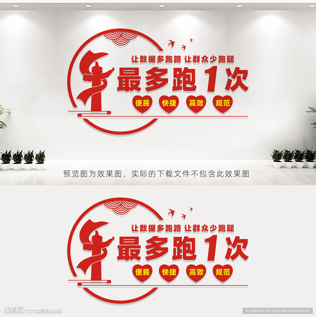 最多跑一次