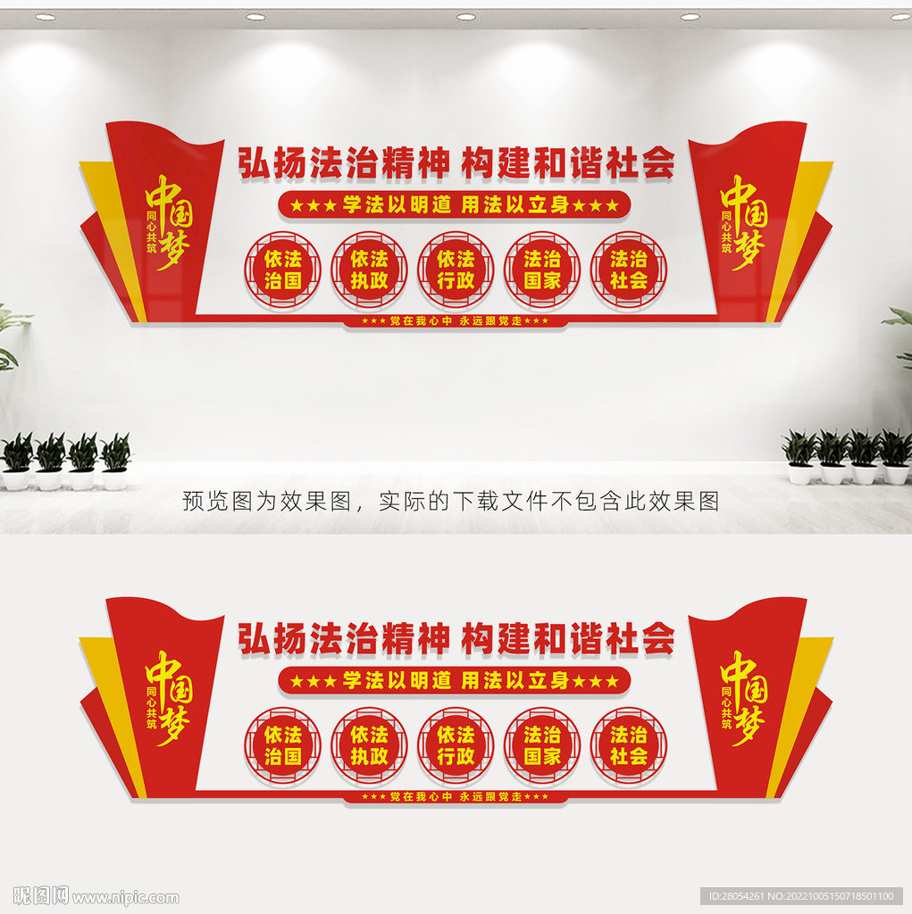 弘扬法治精神