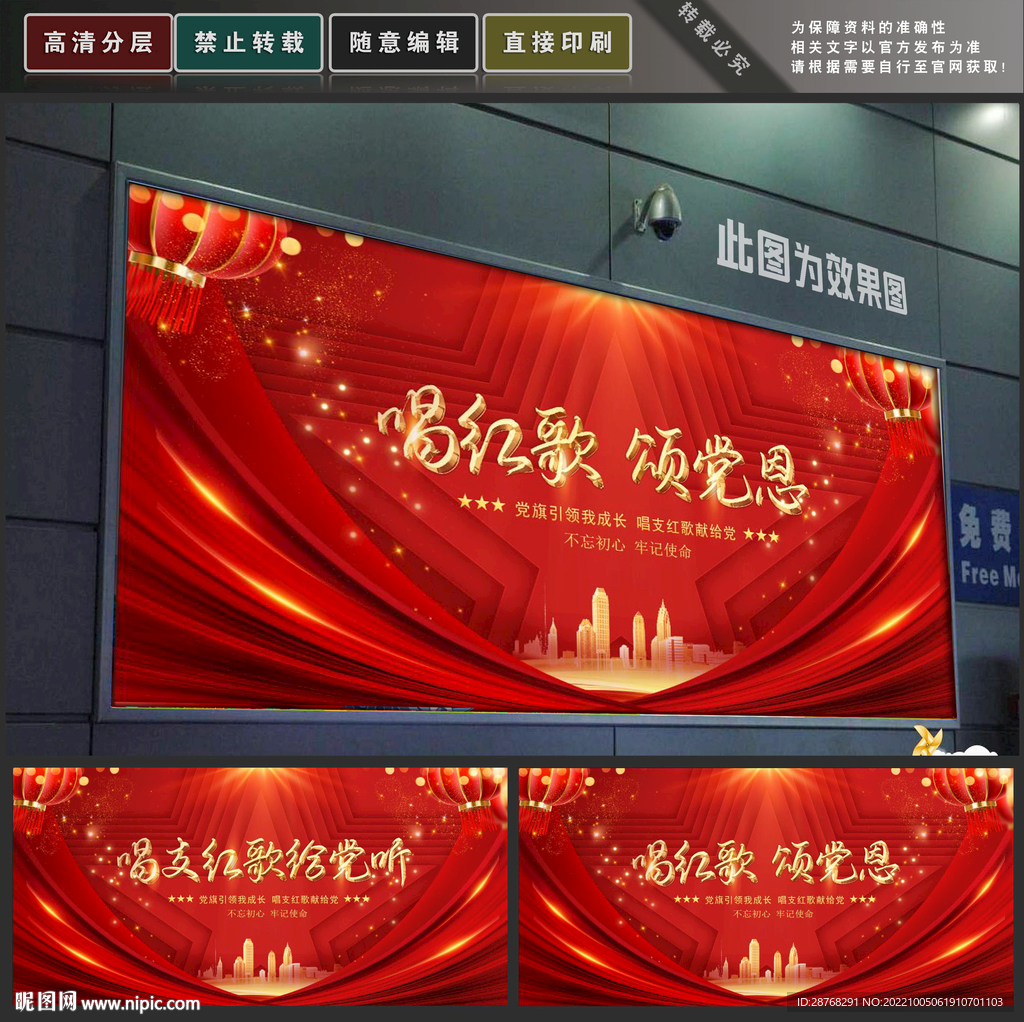 红歌会