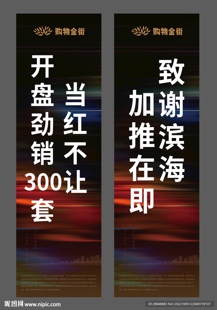 高端道旗 