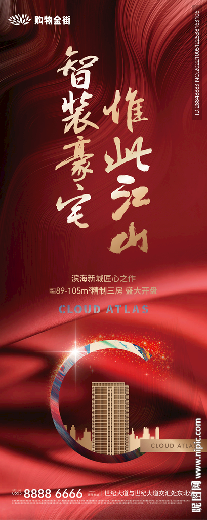 红色地产