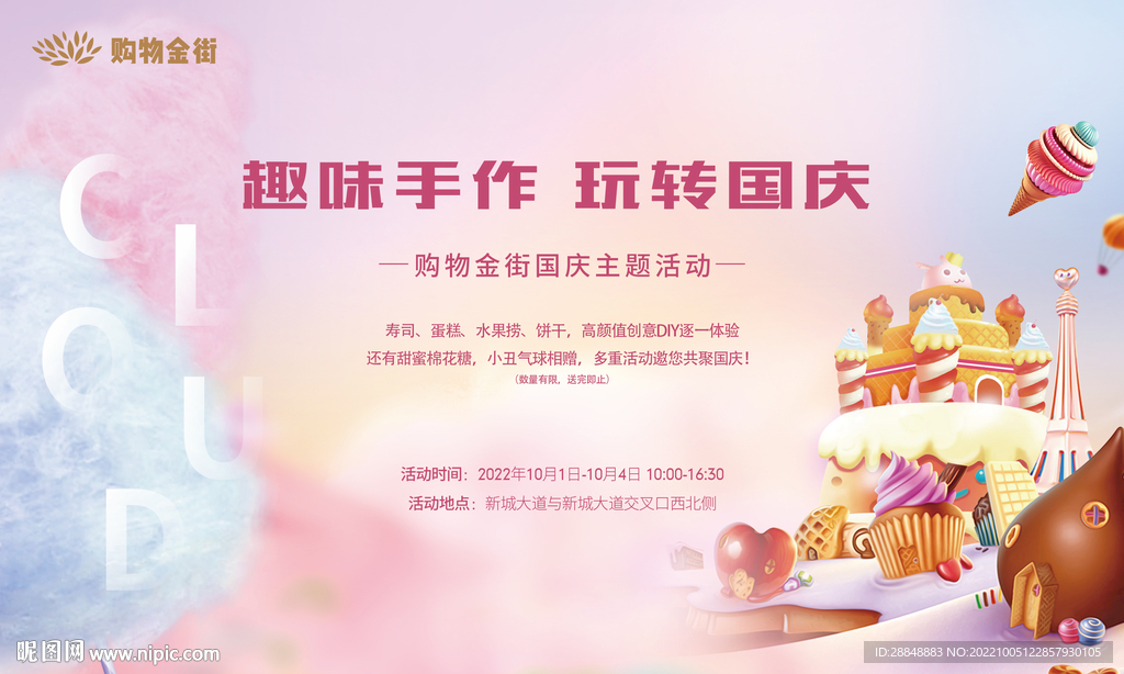 业主生日会