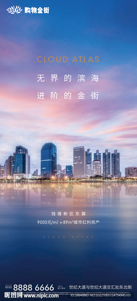城市中芯