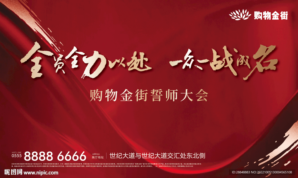 聚英雄 战未来
