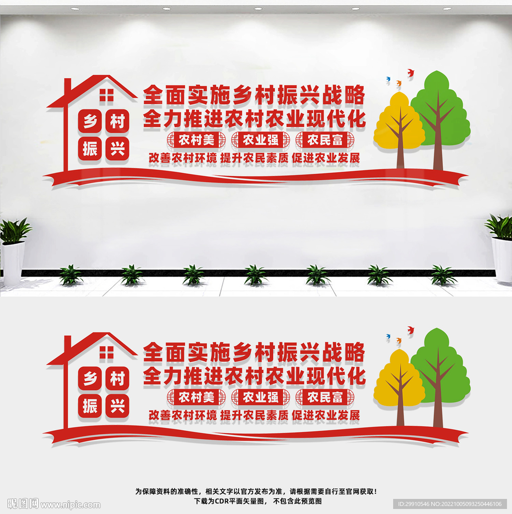 新农村建设