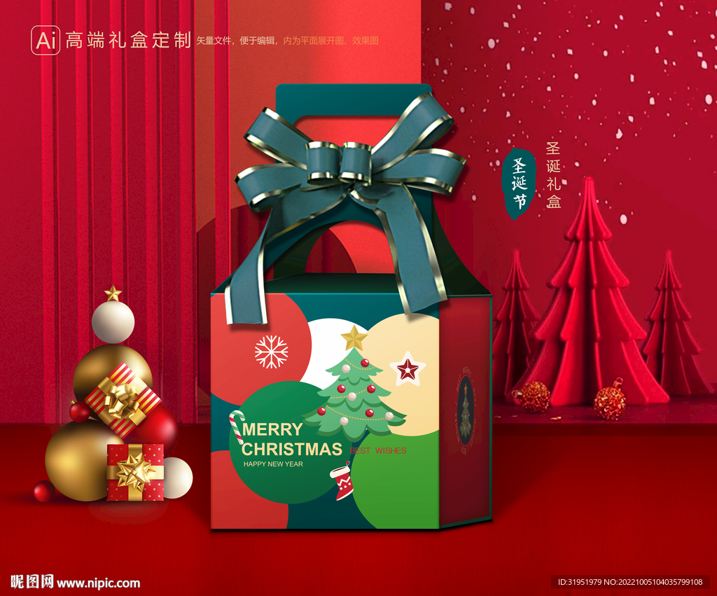 圣诞礼盒包装设计一：城堡与圣诞树|平面|包装|姬小满_原创作品-站酷ZCOOL