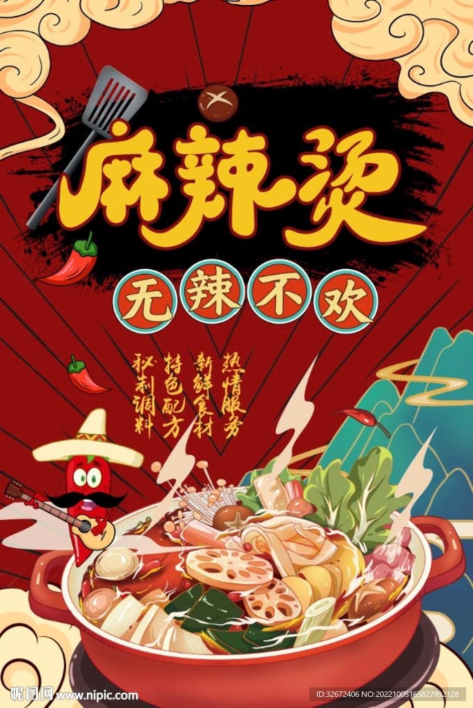 麻辣烫图片