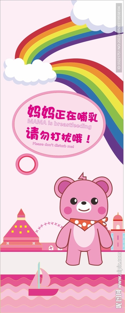母婴室门口设计
