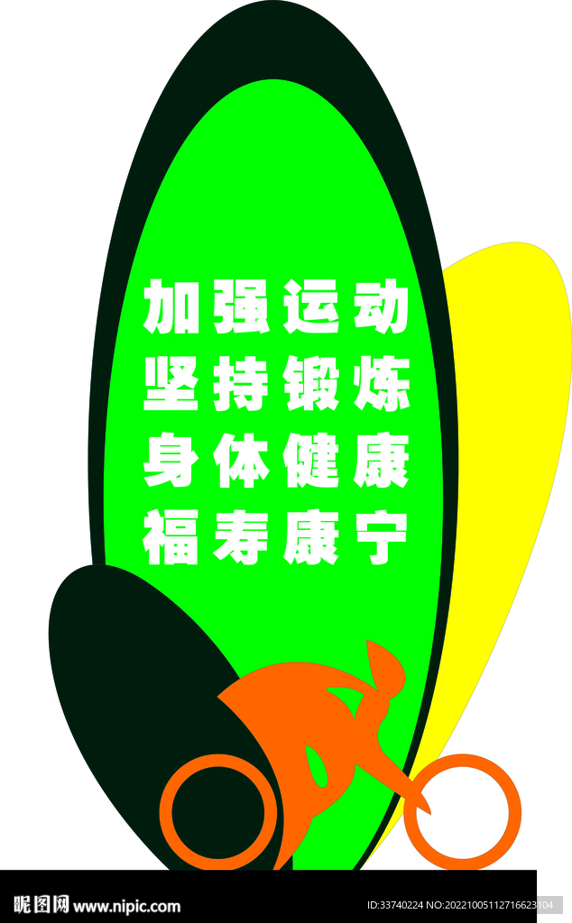 公园景观造型