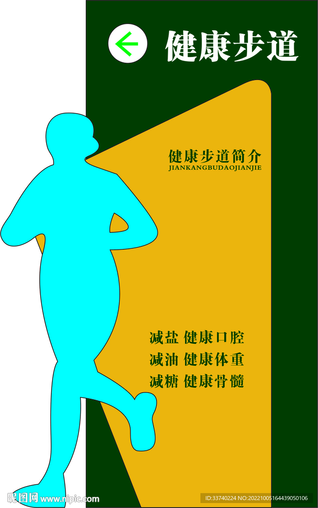 公园景观造型