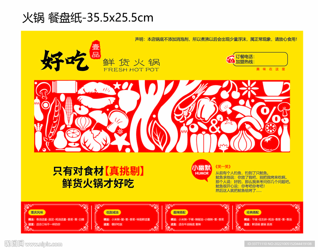 餐盘纸 餐垫纸