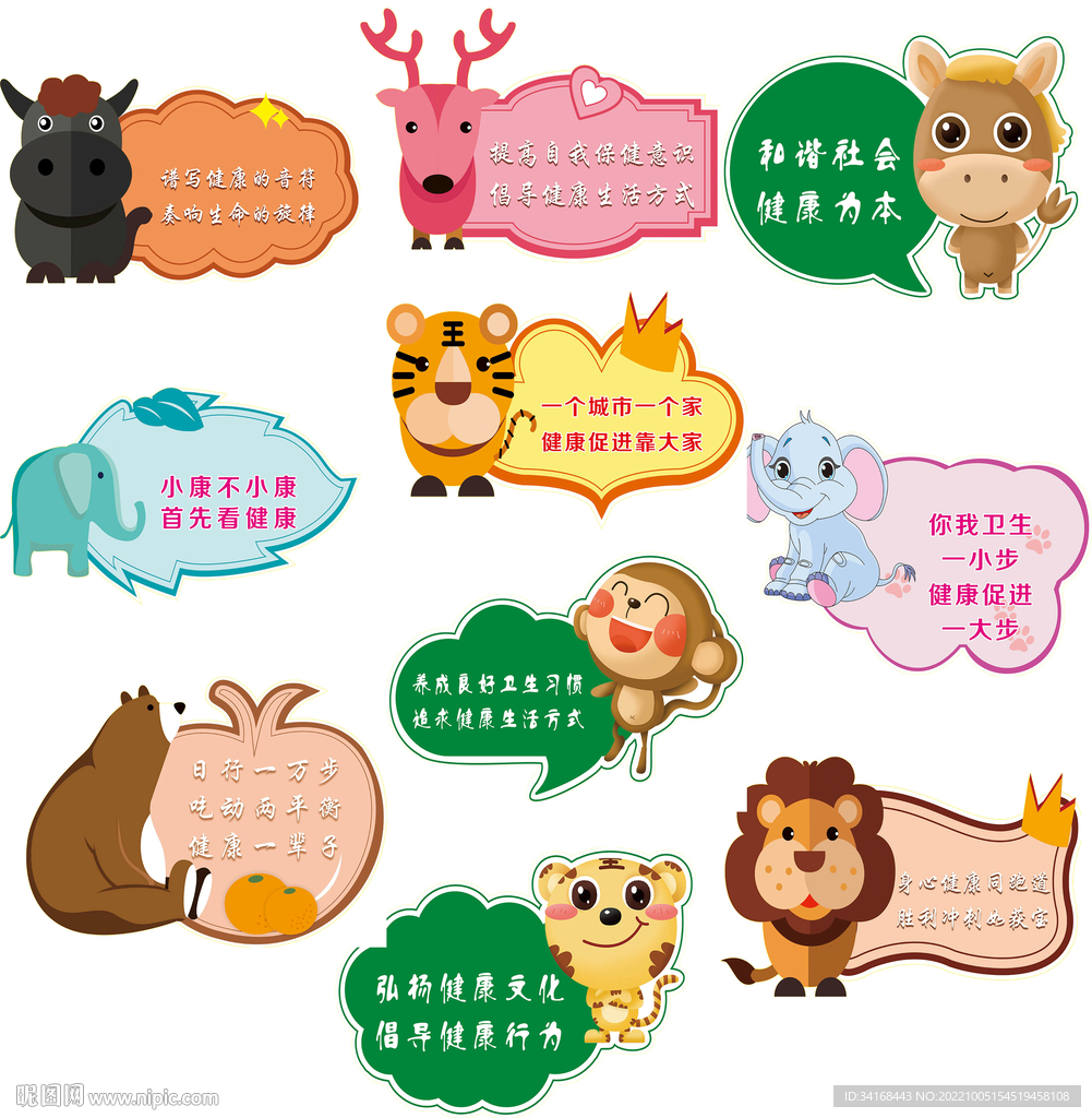卡通异形路标提示语