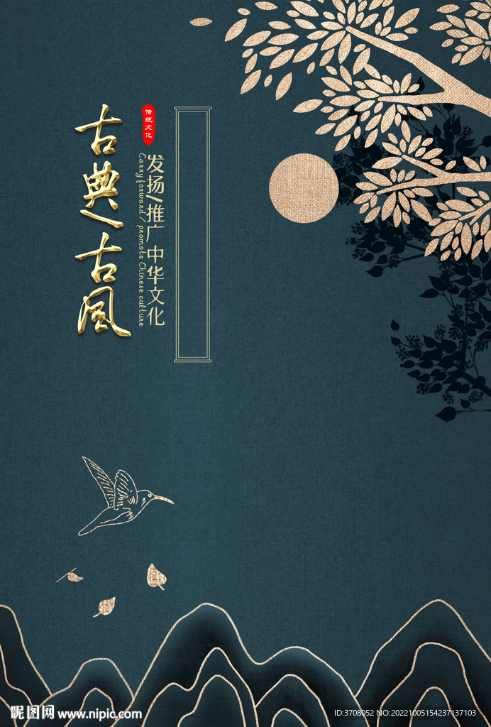 古风封面