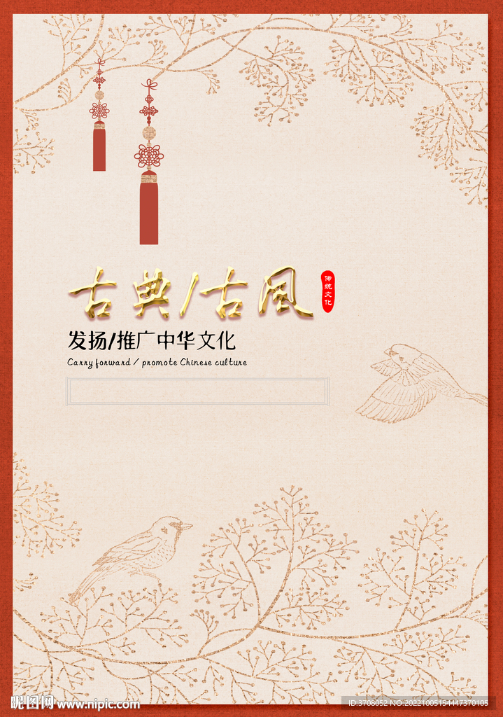 古风封面