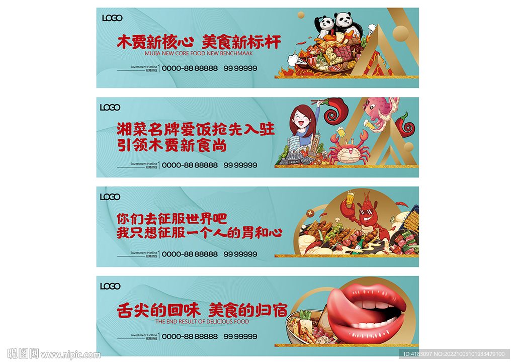 房地产围墙