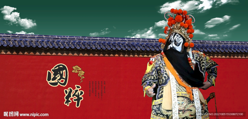 京剧花脸京剧