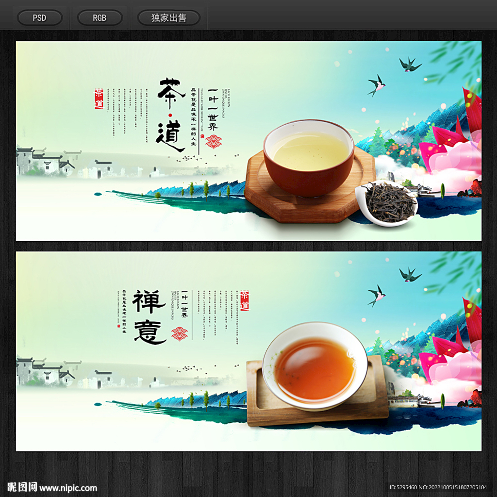 茶道