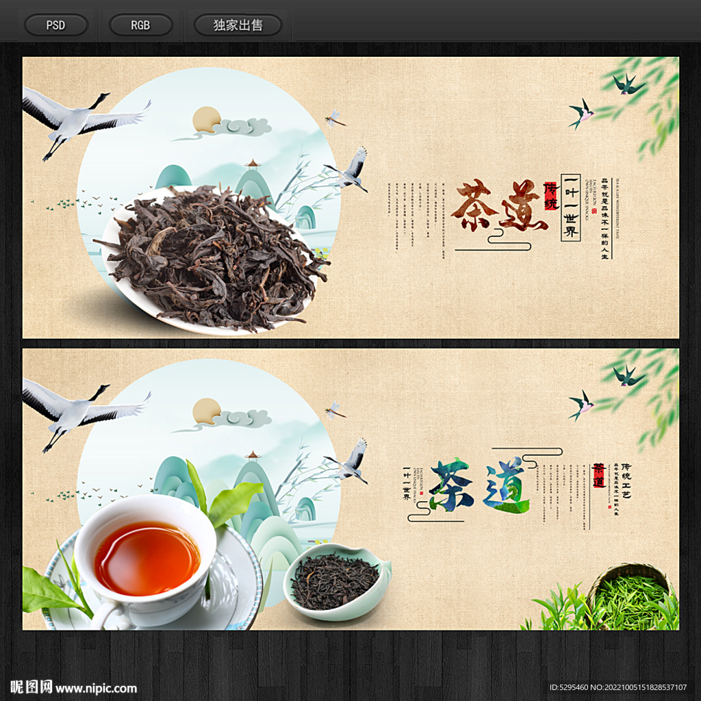 茶