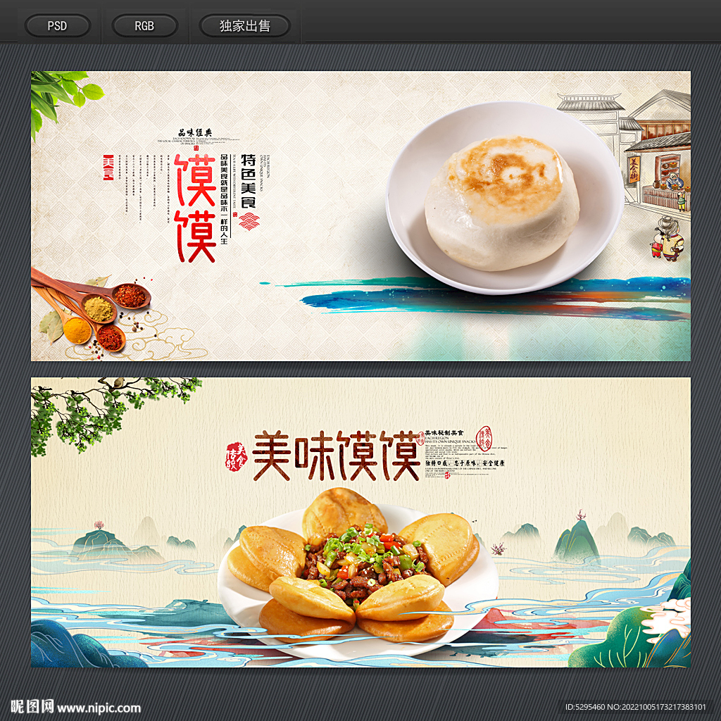 馍馍