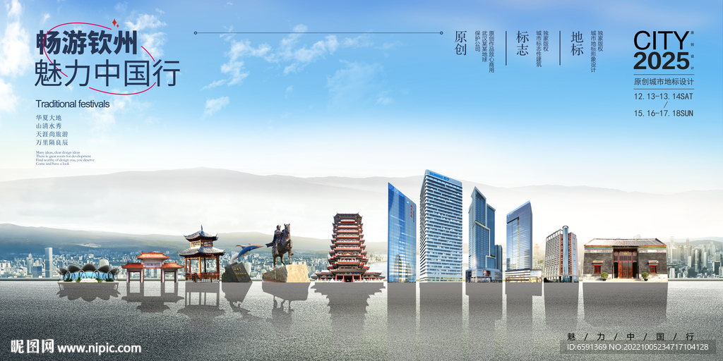 钦州