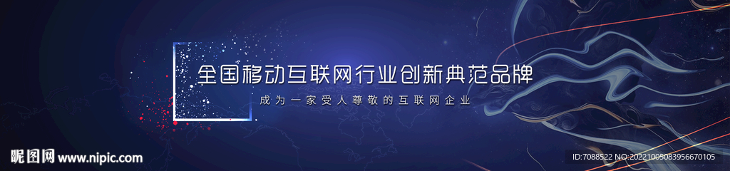 公司宣传大会公司招商发布会背景