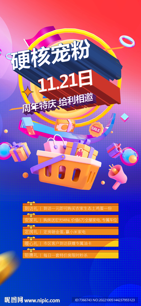 双十一