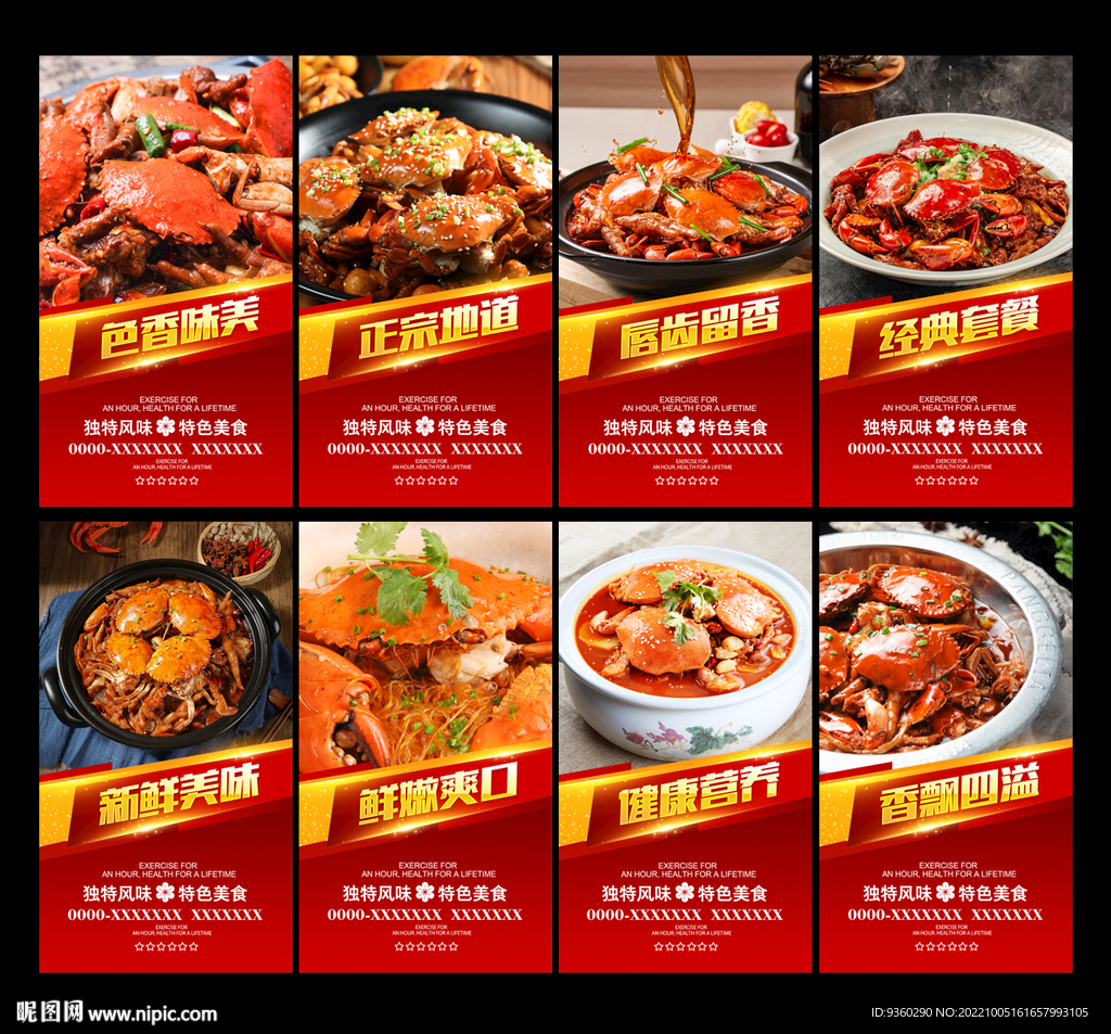 肉蟹煲