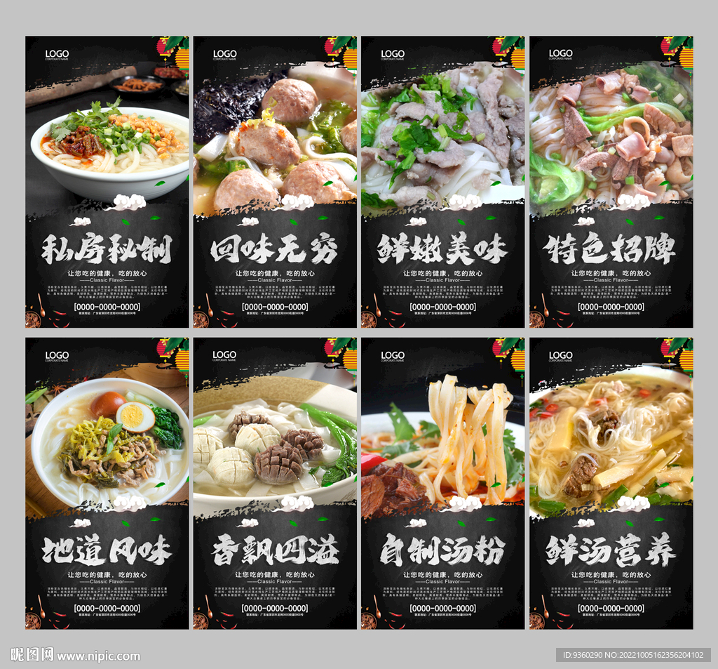 汤粉