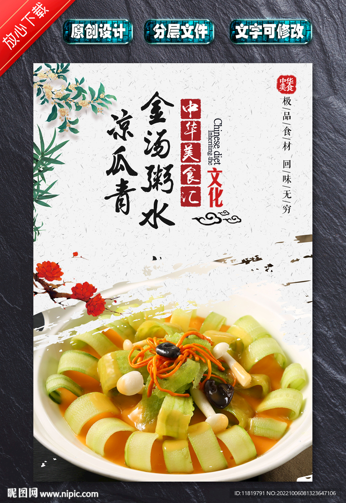 金汤粥水凉瓜青