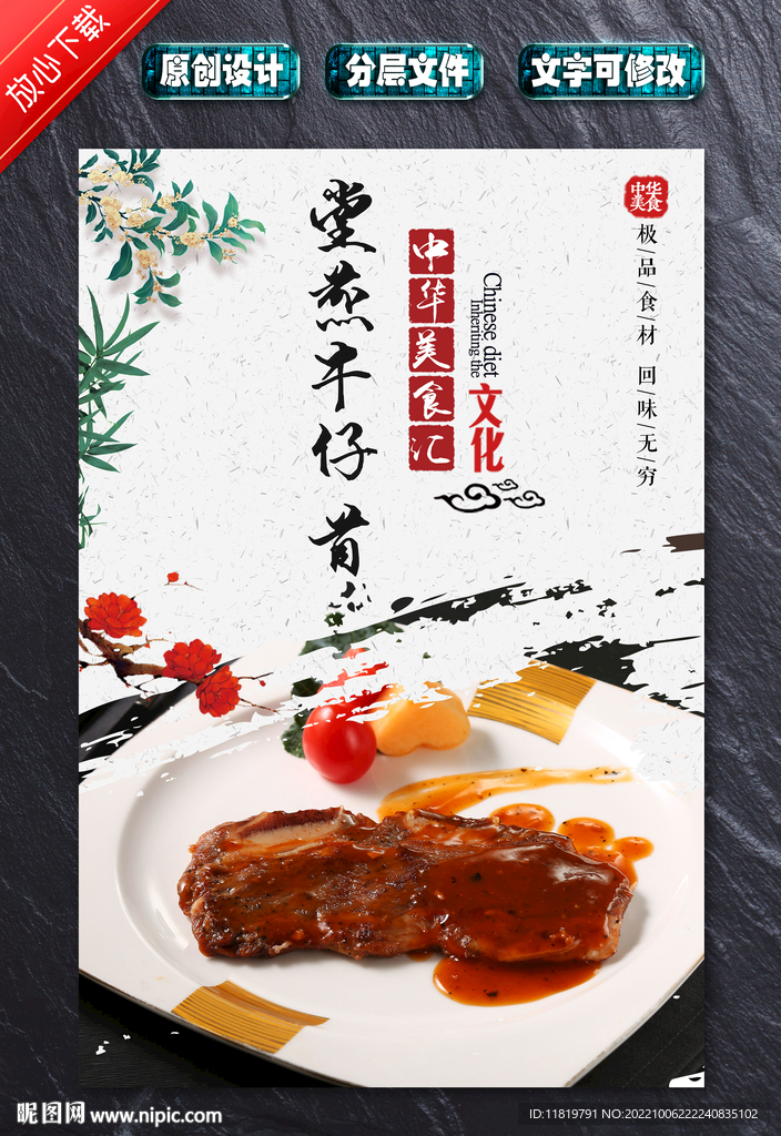 堂煎牛仔骨