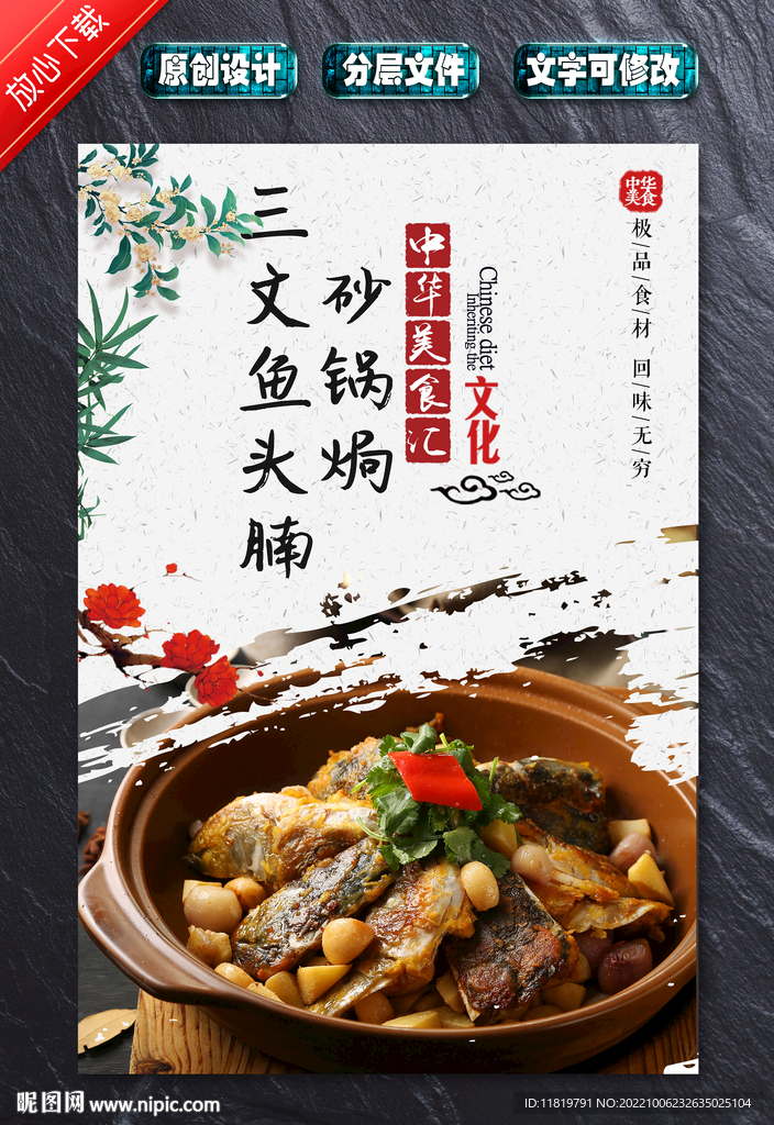 砂锅焗三文鱼头腩