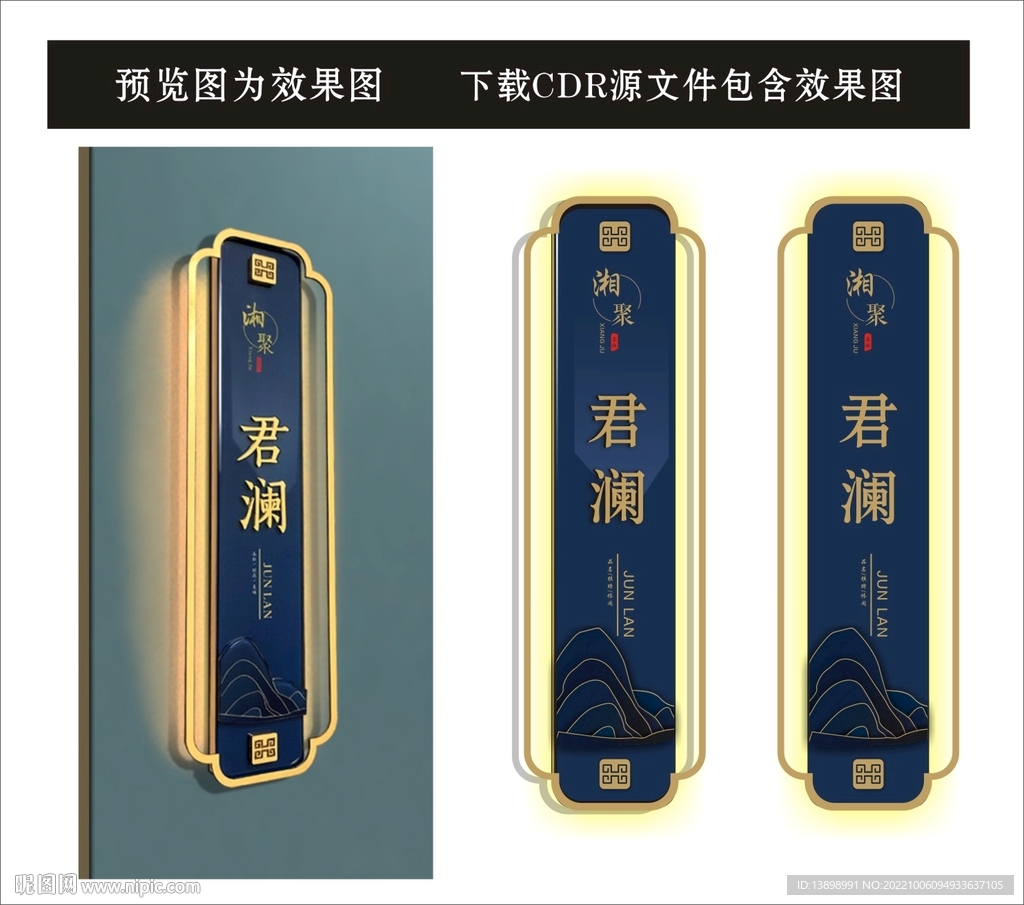 黄铜立体发光门牌