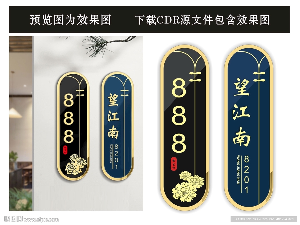 金属边框门牌