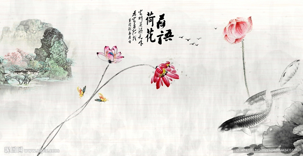 水墨画荷花