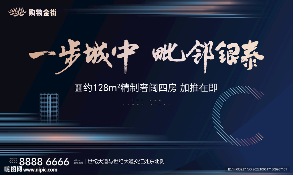豪宅地产广告