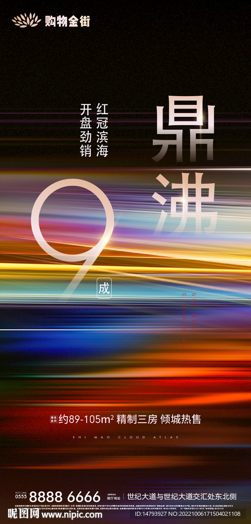 热销海报