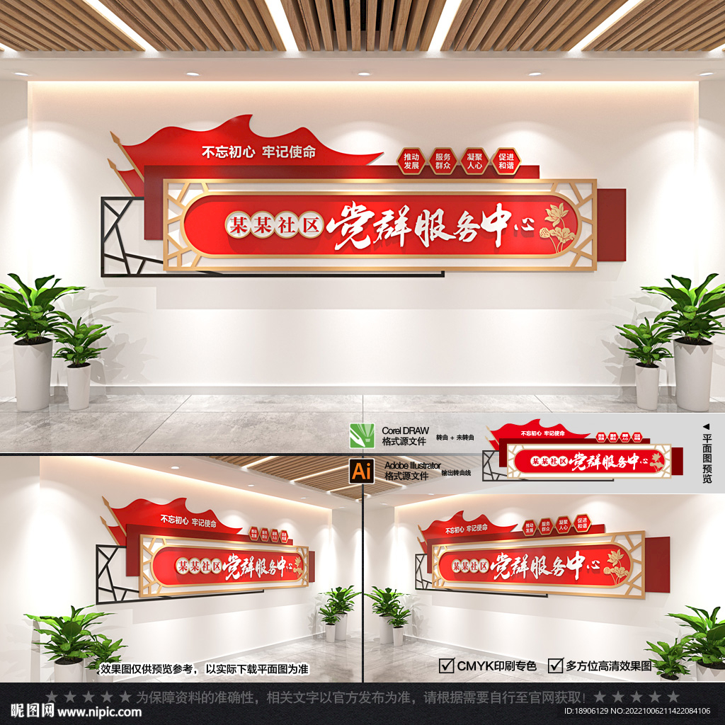 党群服务中心